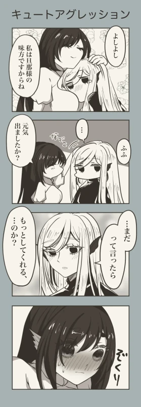 古鉄圭 page 20