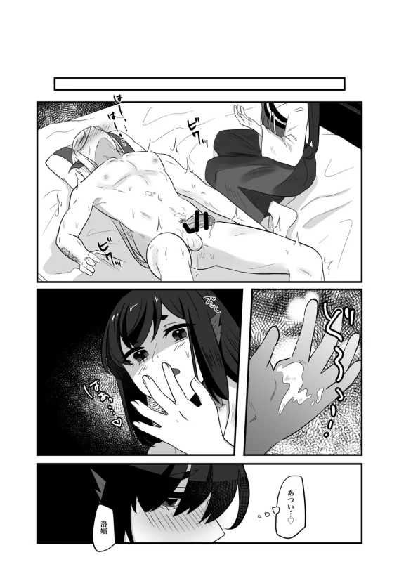 古鉄圭 page 101