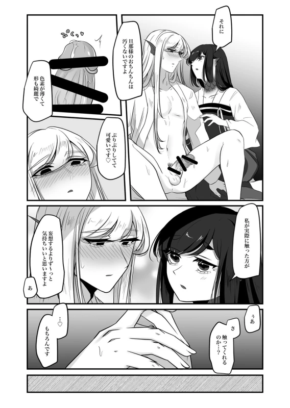 古鉄圭 page 95