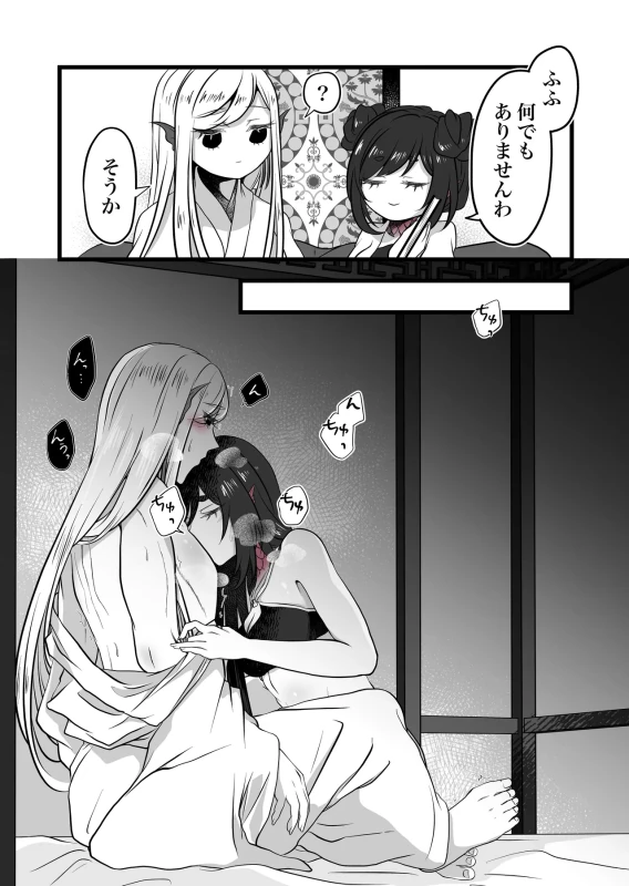 古鉄圭 page 16