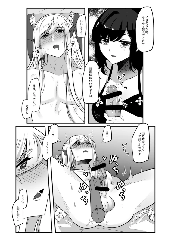 古鉄圭 page 108