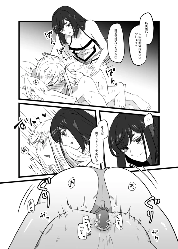 また少しずつ - Story 3 page 15