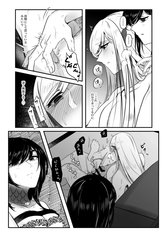 古鉄圭 page 65