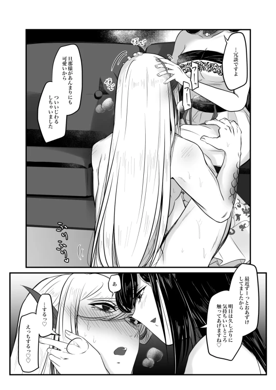 古鉄圭 page 68