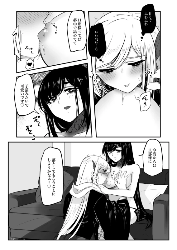 古鉄圭 page 73