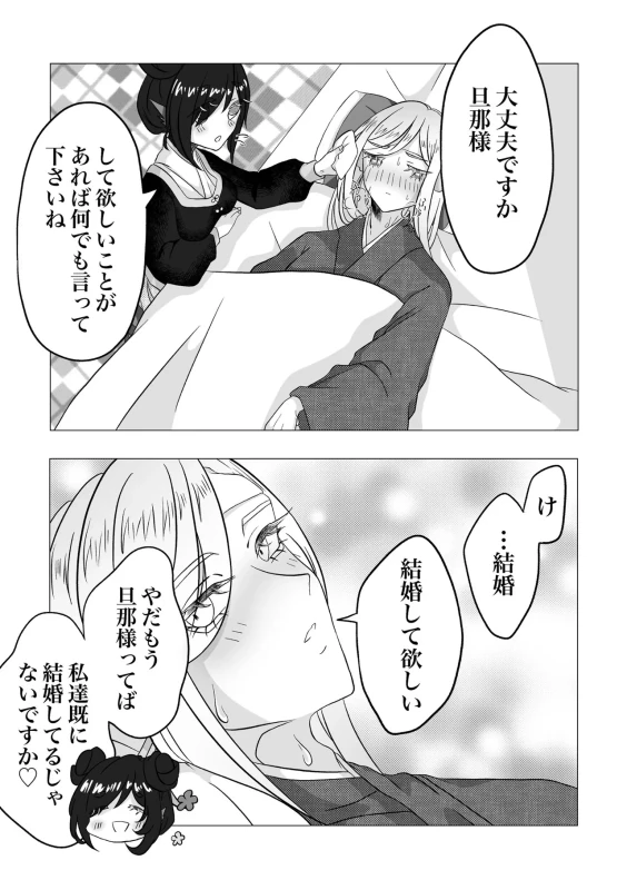 古鉄圭 page 13