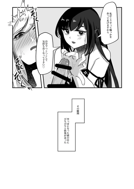 古鉄圭 page 112
