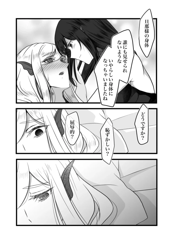 古鉄圭 page 57