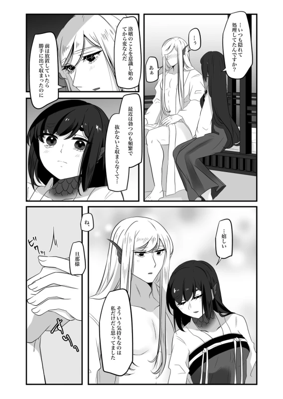 古鉄圭 page 89