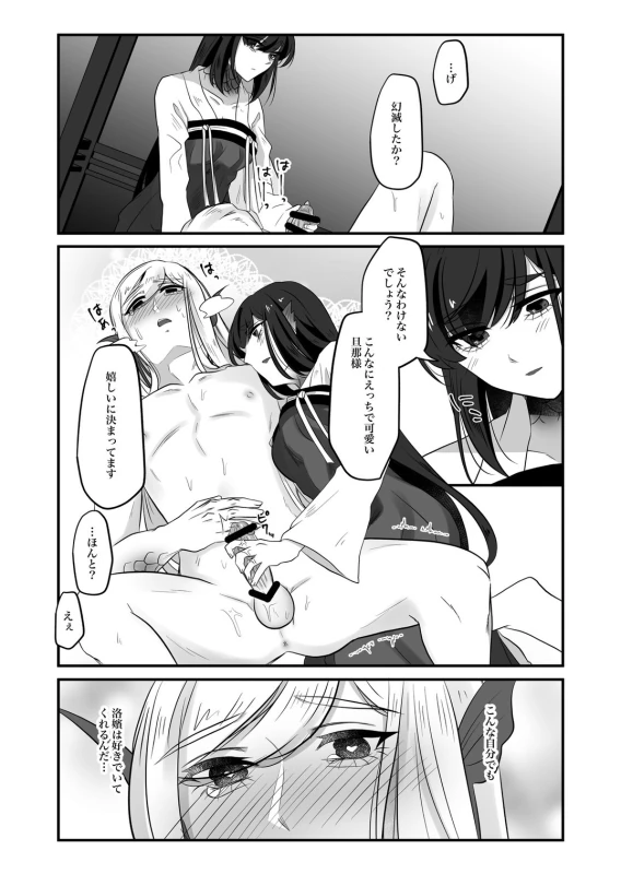 古鉄圭 page 97