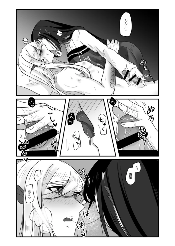 古鉄圭 page 99