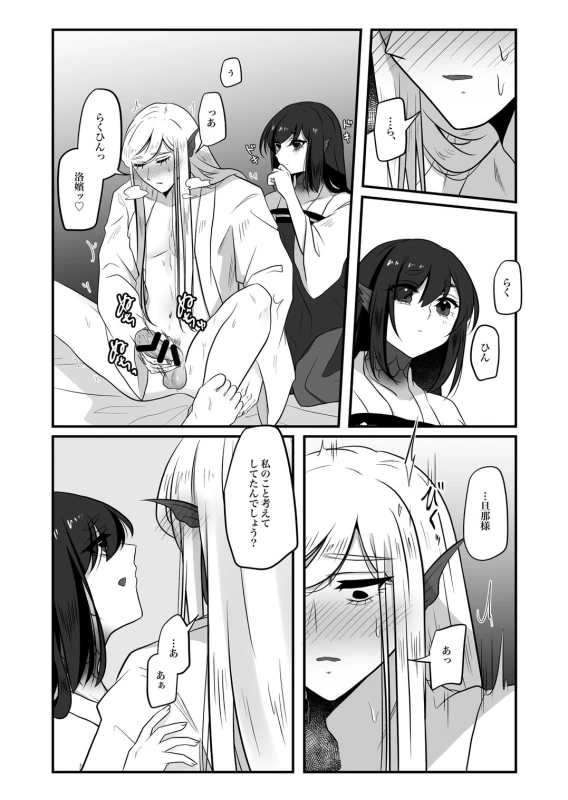 古鉄圭 page 93