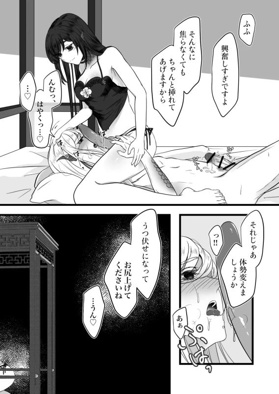 古鉄圭 page 45