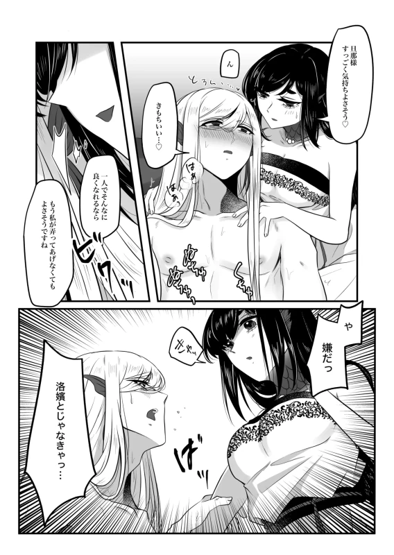 古鉄圭 page 66