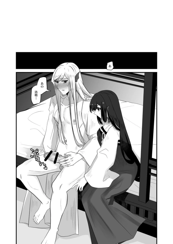 古鉄圭 page 88