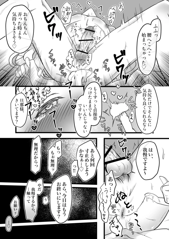 古鉄圭 page 37