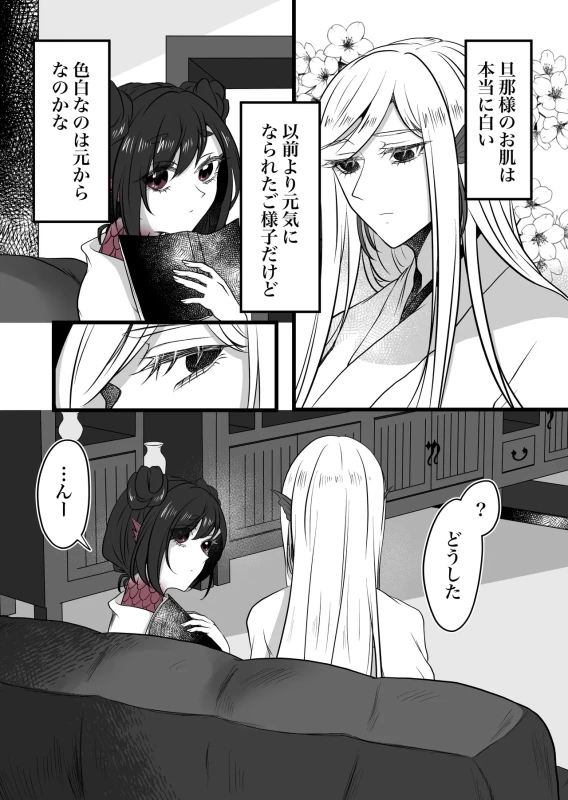古鉄圭 page 15