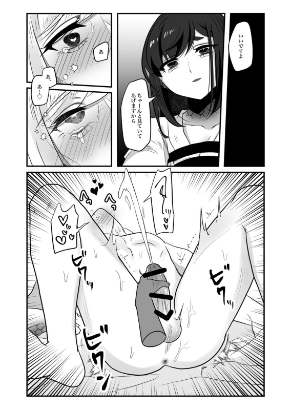 古鉄圭 page 100