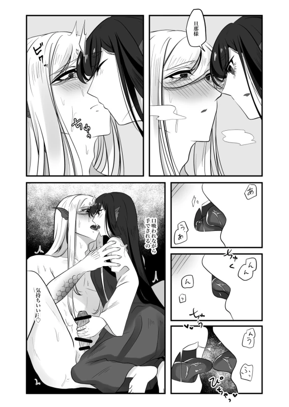 古鉄圭 page 98