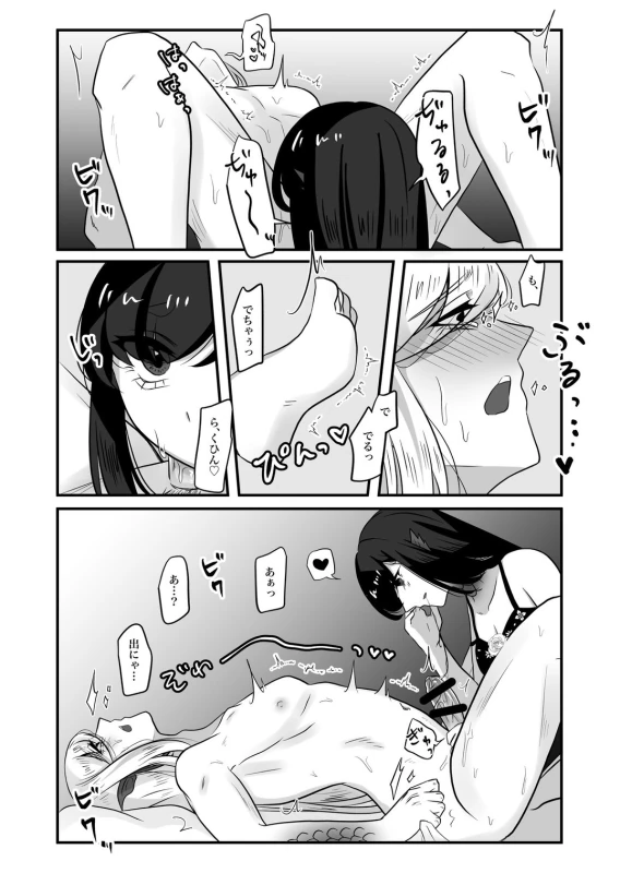 古鉄圭 page 107