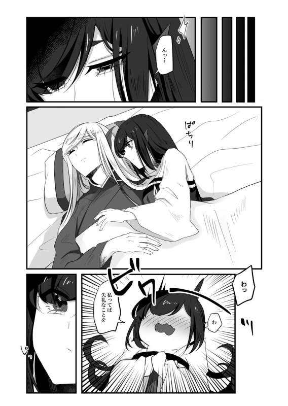 古鉄圭 page 83