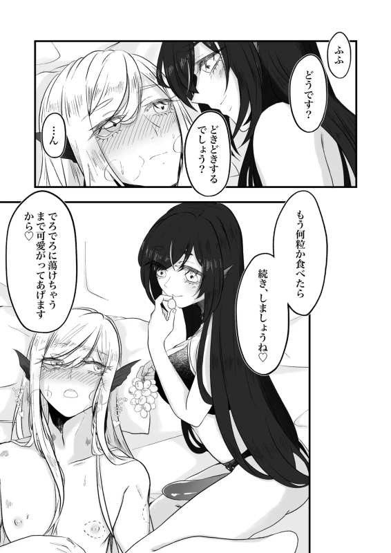 古鉄圭 page 6