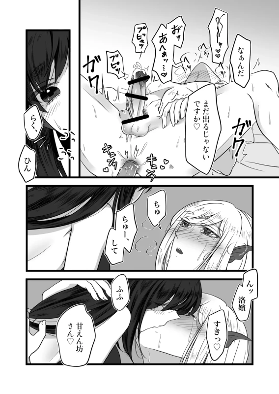 古鉄圭 page 51