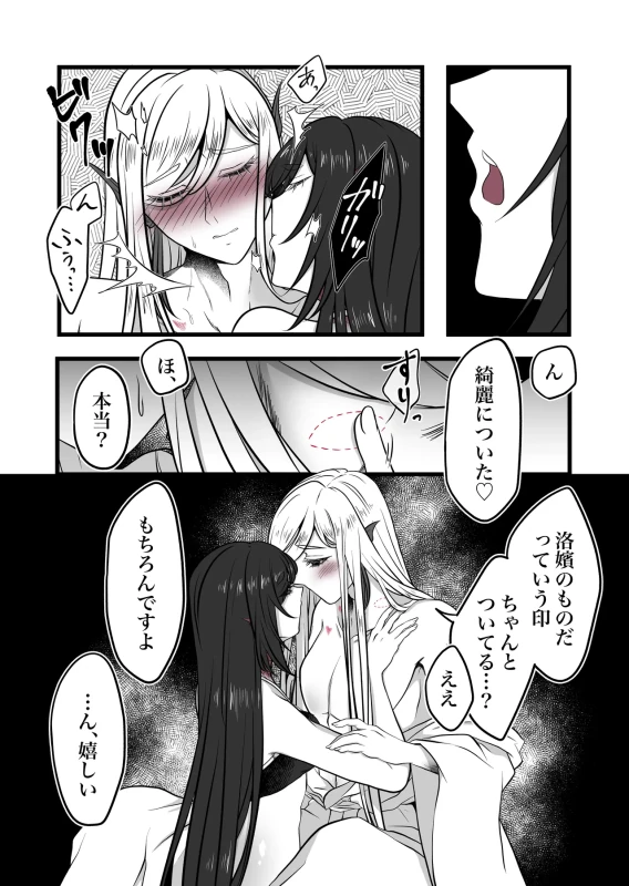古鉄圭 page 17