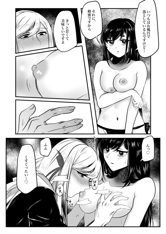 古鉄圭 page 72