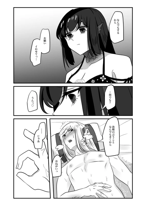 古鉄圭 page 111