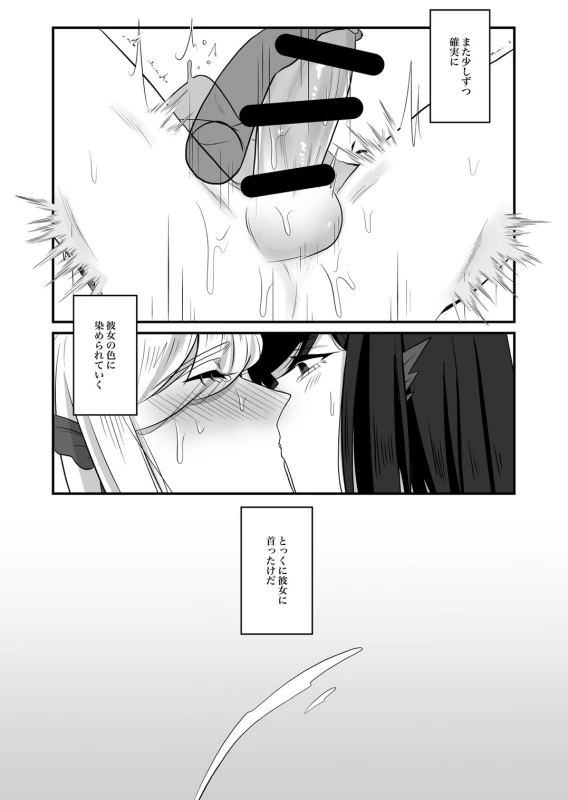 また少しずつ - Story 3 page 1