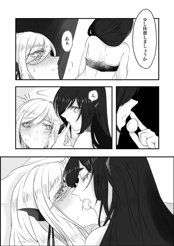 古鉄圭 page 5