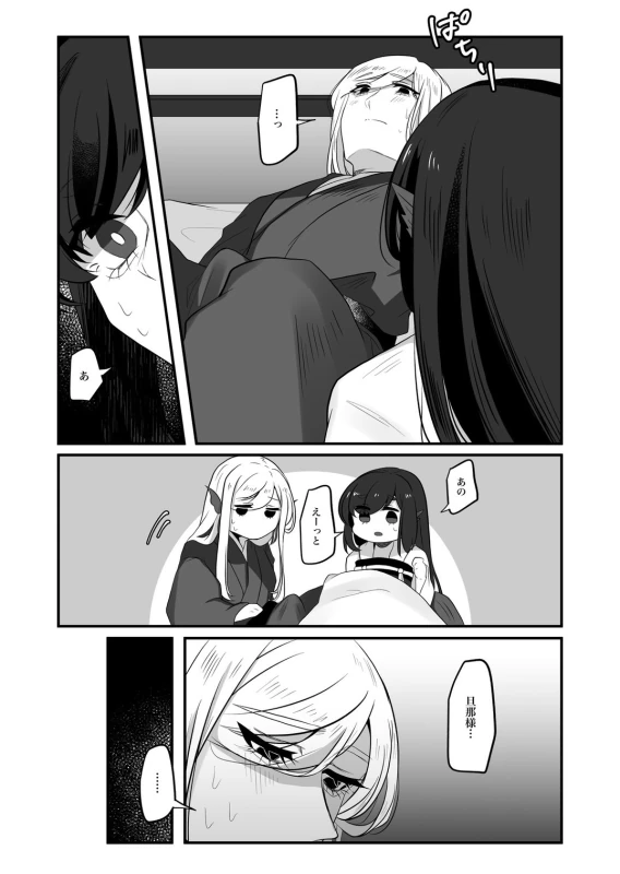古鉄圭 page 85