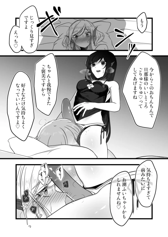 古鉄圭 page 43
