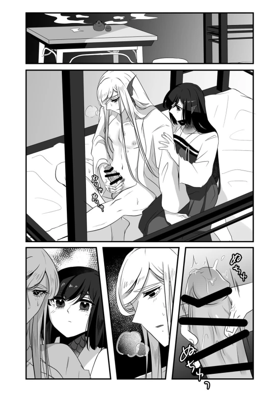 古鉄圭 page 91