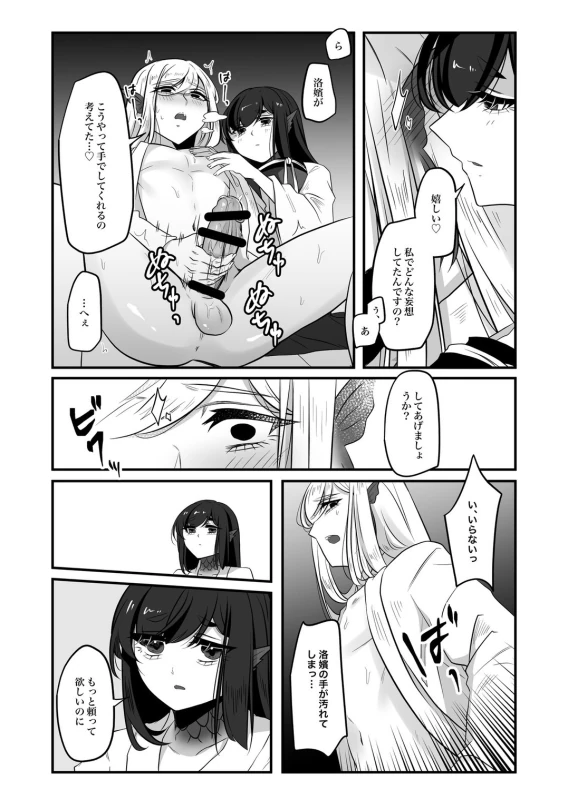古鉄圭 page 94
