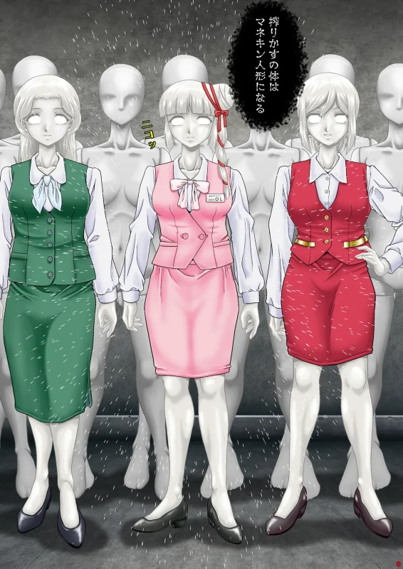 囮役だった少女が何の抵抗もできずにマネキン化する話 shinenkan page 9