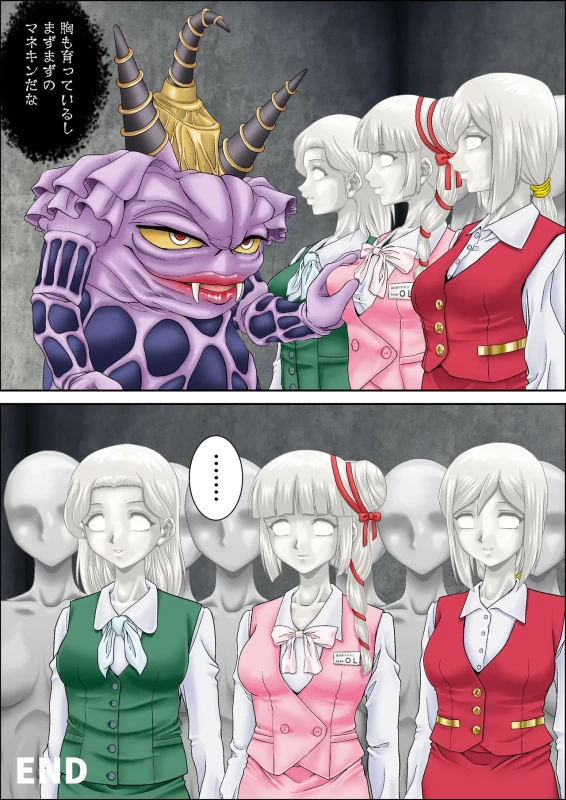囮役だった少女が何の抵抗もできずにマネキン化する話 shinenkan page 10