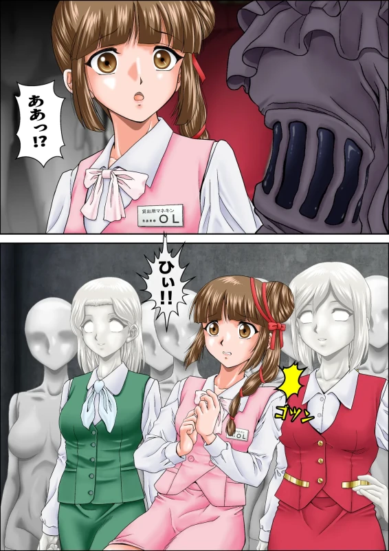 囮役だった少女が何の抵抗もできずにマネキン化する話 shinenkan page 5