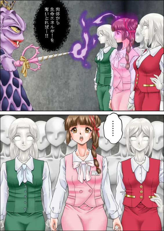 囮役だった少女が何の抵抗もできずにマネキン化する話 shinenkan page 8