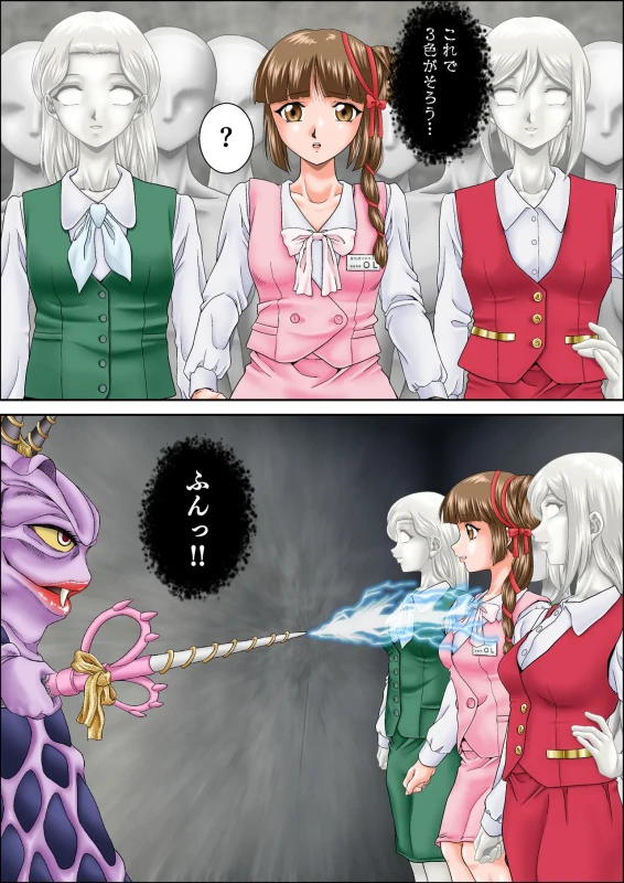 囮役だった少女が何の抵抗もできずにマネキン化する話 shinenkan page 6