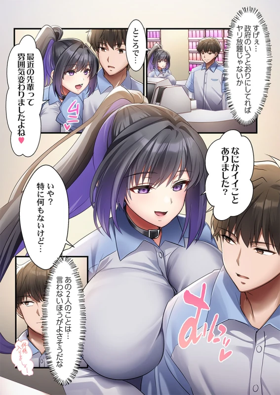 子作り専用のメス、無料配布中。〜トロトロで今すぐ使えますよ？〜 1-7 page 109