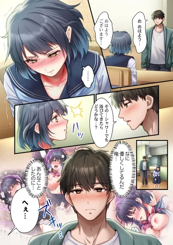 子作り専用のメス、無料配布中。〜トロトロで今すぐ使えますよ？〜 1-7 page 35