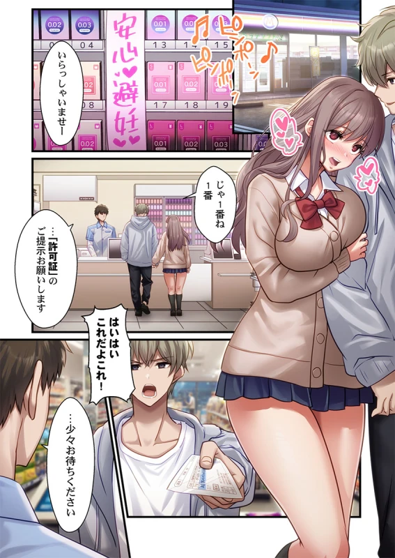 子作り専用のメス、無料配布中。〜トロトロで今すぐ使えますよ?〜 1-7 - Part 1