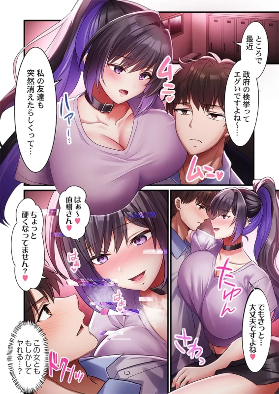 子作り専用のメス、無料配布中。〜トロトロで今すぐ使えますよ？〜 1-7 page 110