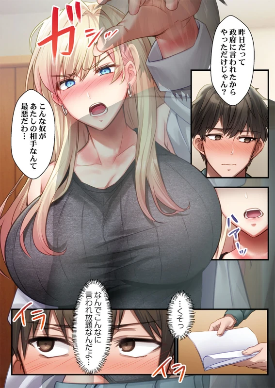 子作り専用のメス、無料配布中。〜トロトロで今すぐ使えますよ？〜 1-7 page 40
