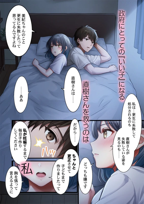 フン.....無様ね - Story 3 page 13