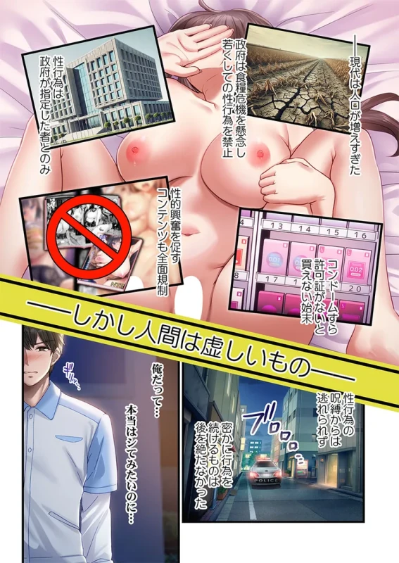 子作り専用のメス、無料配布中。〜トロトロで今すぐ使えますよ？〜 1-7 page 6