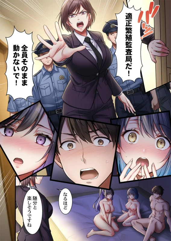 子作り専用のメス、無料配布中。〜トロトロで今すぐ使えますよ？〜 1-7 page 132