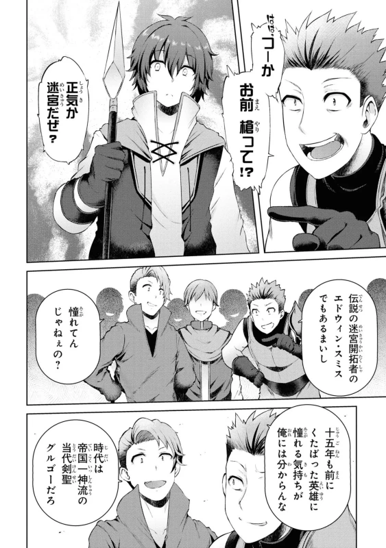 どうでも良くなったから、 - Story 3 page 49